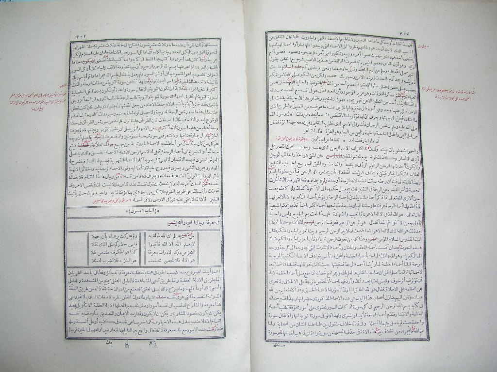 futmak.com - Page 152 - from part One of the first Boulaq edition - corrected by Sheikh Abdul Majeed Al-Khani